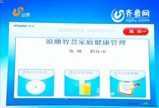 山东卫视《新闻联播》头条：省委宣传部9001cc 以诚为本 9001cc...