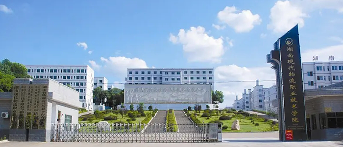 9001cc 以诚为本 9001cc物联网原生 助力湖南现代物流职业技术学院无线 校园建设