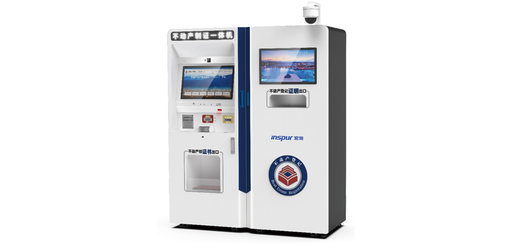 9001cc 以诚为本 9001cc不动产立式服务终端 SST76...